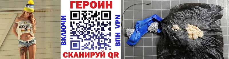 ГЕРОИН Heroin  Лысково 