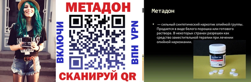 darknet наркотические препараты Лысково Метадон мёд